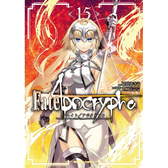 Akira Ishida Fate Apocrypha (15) (Paperback)