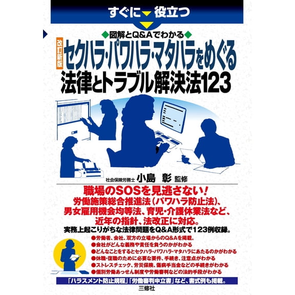 Akira Kojima Immediately Useful Revised New Edition: 123 Laws And Troubleshooting M (Paperback)