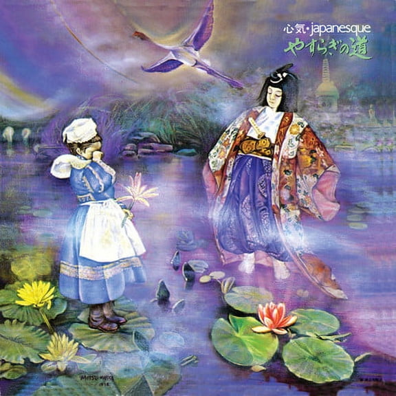 Akiro Ito - Japanesque - Rock - CD
