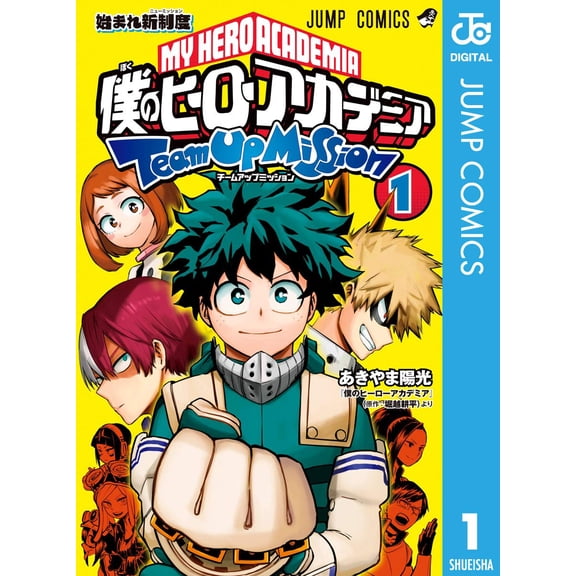 Akiyama Sunlight My Hero Academia Team Up Mission 1 (Paperback)