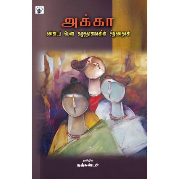 Akka, (Paperback)