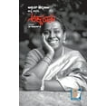 thumbnail image 1 of Akkai Padmashali, (Paperback), 1 of 1