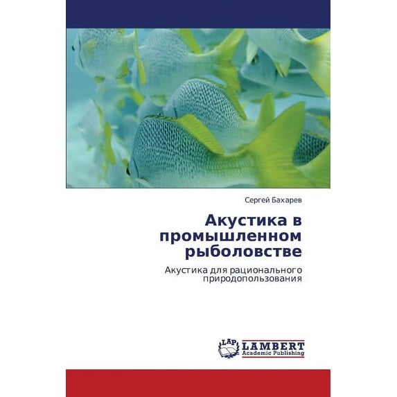 Akustika V Promyshlennom Rybolovstve (Paperback)