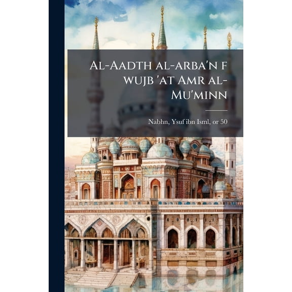 Al-Aadth al-arba'n f wujb 'at Amr al-Mu'minn (Paperback)