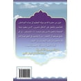 thumbnail image 1 of Al-Amin Interpretation of the Great Qur'an, 1 of 1