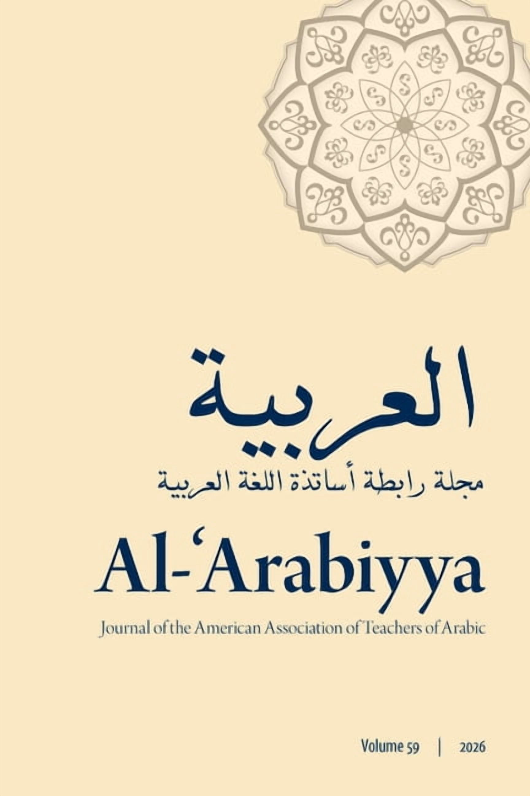 Al-'Arabiyya: Journal of the American Association of Teachers of Arabic, Volume 59, Volume 59, (Paperback)