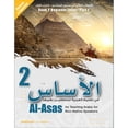 thumbnail image 1 of Al-Asas for Teaching Arabic for Non-Native Speakers: Book 2 (Beginner Level, Part 1) الأساس في تعليم العربية للناطقين بغيرها, 1 of 14