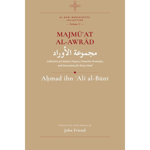 Al-Buni Manuscripts Collection Majmu'at al-Awrad: Collection of Litanies: Prayers, Protective Formulas, and Invocations for Every Need from the Arabic , Book 5, (Paperback)