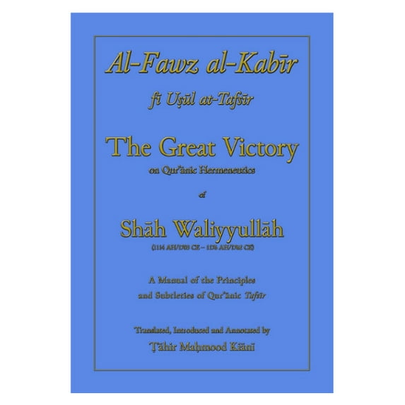 Al-Fawz al-Kabir fi Usul at-Tafsir