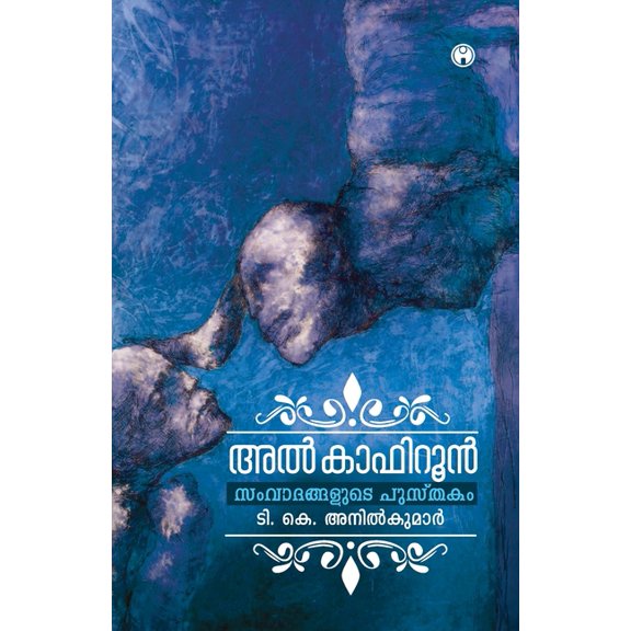 Al Kafirun -Samvadangalude Pusthakam, (Paperback)
