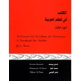 thumbnail image 1 of Pre-Owned Al-Kitaab Fii Tacallum Al-Arabiyya: A Textbook For Arabic Part Three (Paperback) 0878402721 9780878402724, 1 of 1