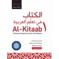 thumbnail image 1 of Pre-Owned Al-Kitaab Part One with Website: A Textbook for Beginning Arabic, Third Edition (Paperback) 1647121876 9781647121877, 1 of 1