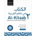 thumbnail image 1 of Al-Kitaab Part Two with Website PB (Lingco): A Textbook for Intermediate Arabic, Third Edition (Paperback), 1 of 1