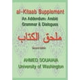 thumbnail image 1 of Pre-Owned Al-Kitaab Supplement: An Addendum: Arabic Grammar & Conversations (Paperback) by Ahmed E Souaiaia, 1 of 1