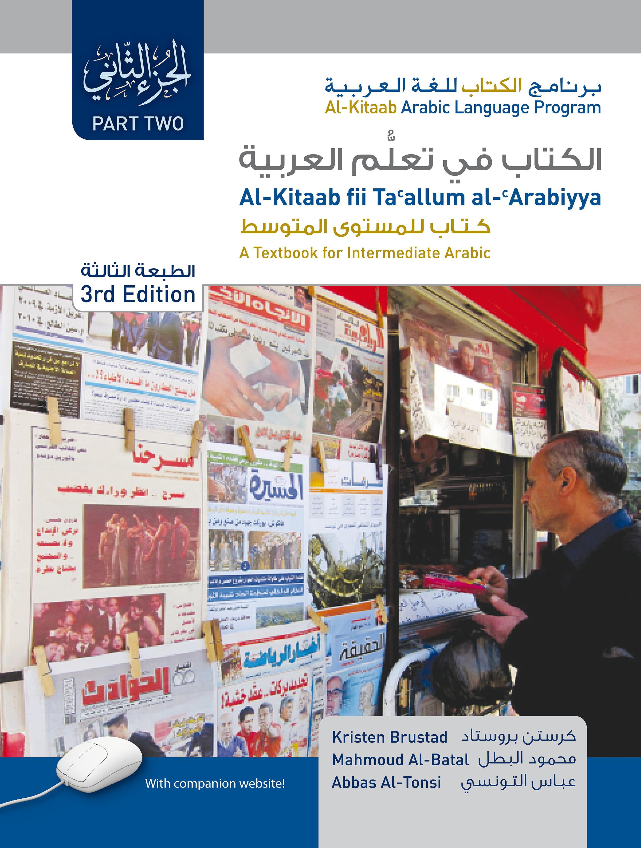 Al-Kitaab fii Tacallum al-cArabiyya: A Textbook for Intermediate ...