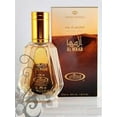 thumbnail image 1 of Al Maha - Al-Rehab Eau De Parfum - Natural Perfume Spray- 50 ml (1.65 fl. oz)- 2 pack, 1 of 1