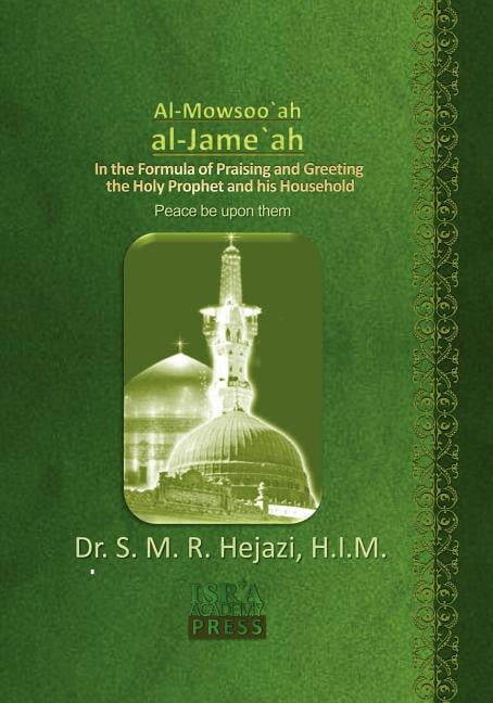 Al-Mowsoo`ah Al-Jami`ah: In the Formula of Praising and Greeting the Holy Prophet and His Household (Peace Be Upon Them) (Paperback)