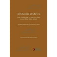 thumbnail image 1 of Pre-Owned Al-Murshid Al-Mu'een (English and Arabic Edition), 9781908892188, 1908892188, Paperback, Bilingual edition, 1 of 1
