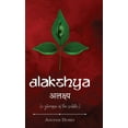 thumbnail image 1 of Alakshya - (a glimpse of the subtle), (Hardcover), 1 of 1