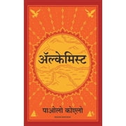 Alchemist - Hindi, Paperback