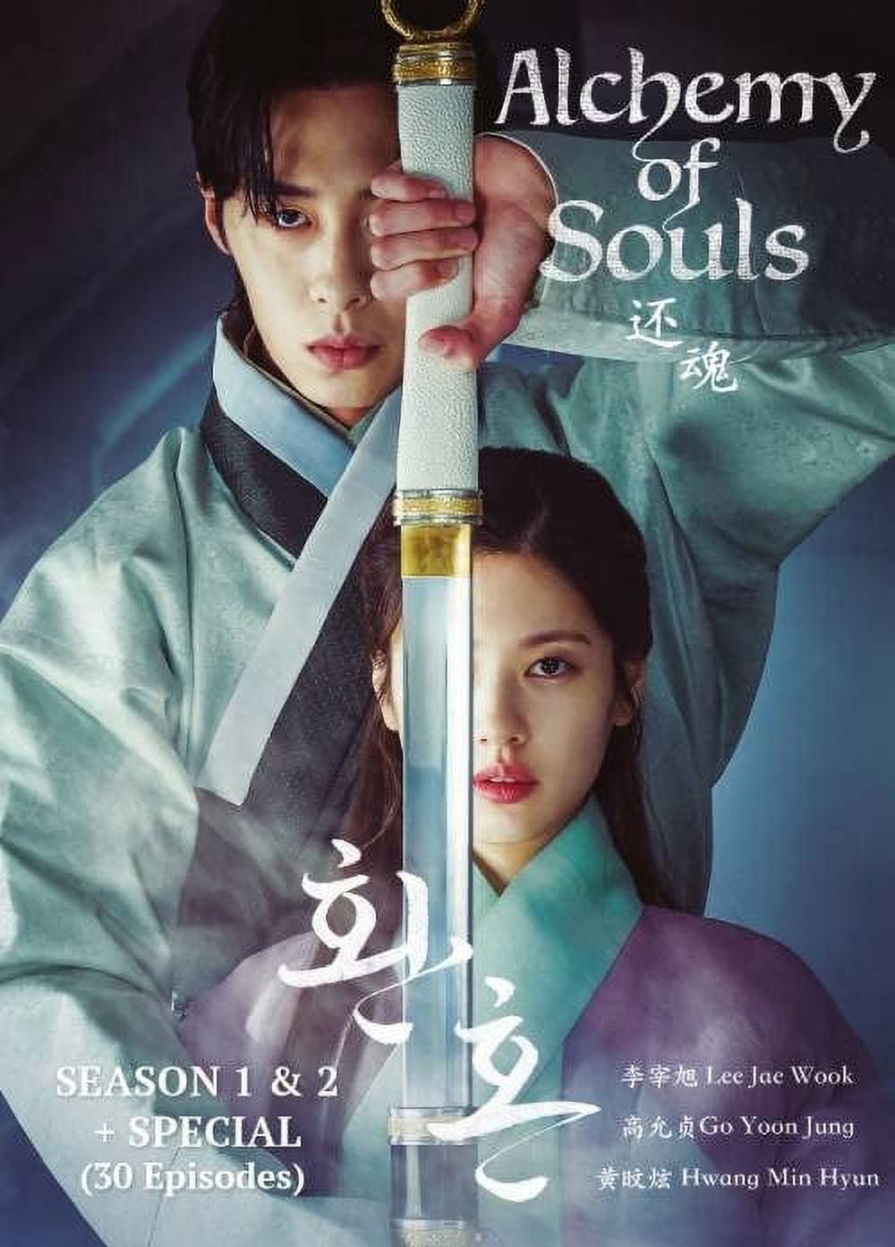 Alchemy of Souls - Season 1 &amp; 2: The Complete Series (DVD)