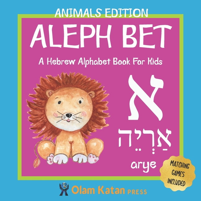 OLAM KATAN PRESS Aleph Bet: Animals Edition: A Hebrew Alphabet Book For Kids: Hebrew Language Learning Book For Babies Ages 1 - 3: Matchi, (Paperback)