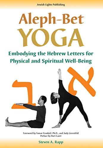 Pre-Owned Aleph-Bet Yoga (Paperback) 1580231624 9781580231626
