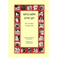 thumbnail image 1 of Alfabeta deBen Sira (Paperback), 1 of 1