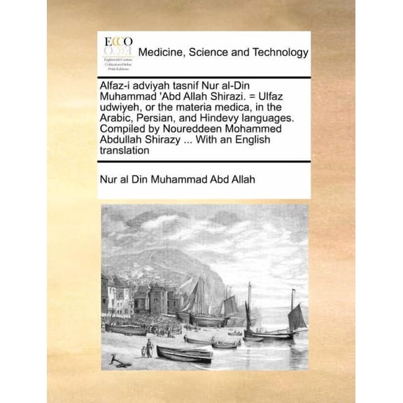 Alfaz-I Adviyah Tasnif Nur Al-Din Muhammad 'Abd Allah Shirazi. = Ulfaz Udwiyeh, or the Materia Medica, in the Arabic, Persian, and Hindevy Languages. Compiled by Noureddeen Mohammed Abdullah Shirazy ... with an English Translation (Paperback)