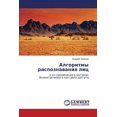 thumbnail image 1 of Algoritmy Raspoznavaniya Lits (Paperback), 1 of 1