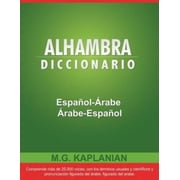 Alhambra Diccionario Espanol-Arabe/Arabe-Espanol Paperback
