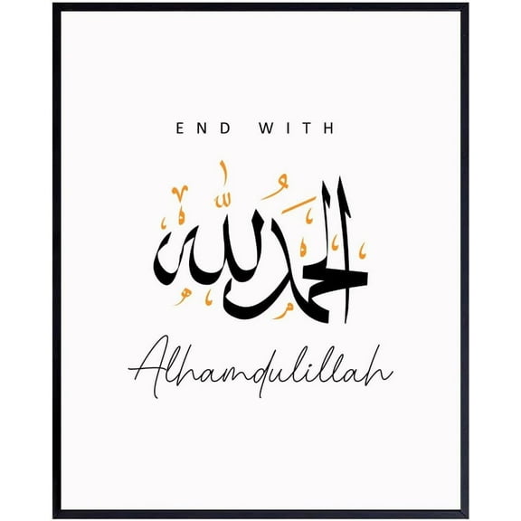 Alhamdulillah Calligraphy Wall Art  Islamic Poster for Muslim Homes, Elegant Religious Decor, Gift for Ramadan or Housewarming