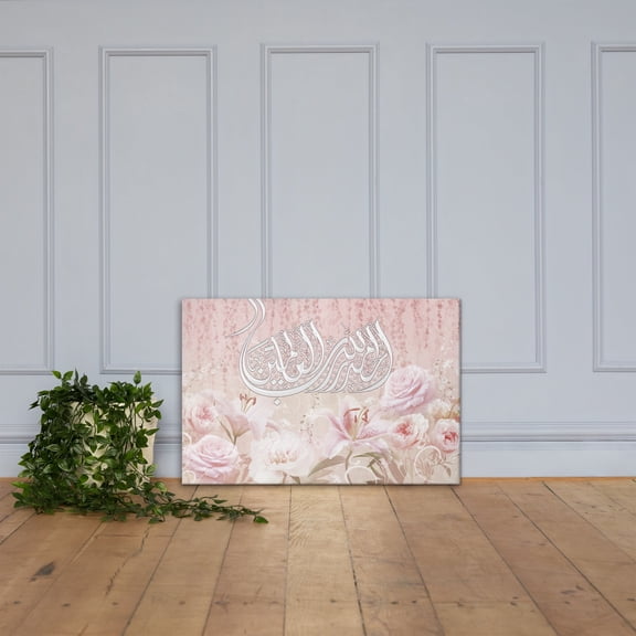 Islamic Wall Art Canvas Print