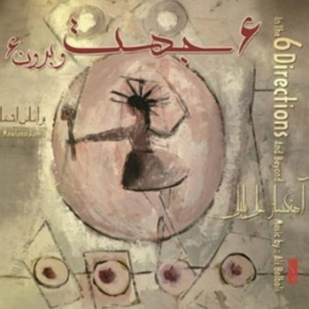 Ali Bolboli In The Six Directions And Beyond (CD)