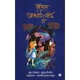 thumbnail image 1 of Alice Ashcharyelok Mein: Hindi translation of the original unabridged story with all the dialogues and poems, (Paperback), 1 of 1