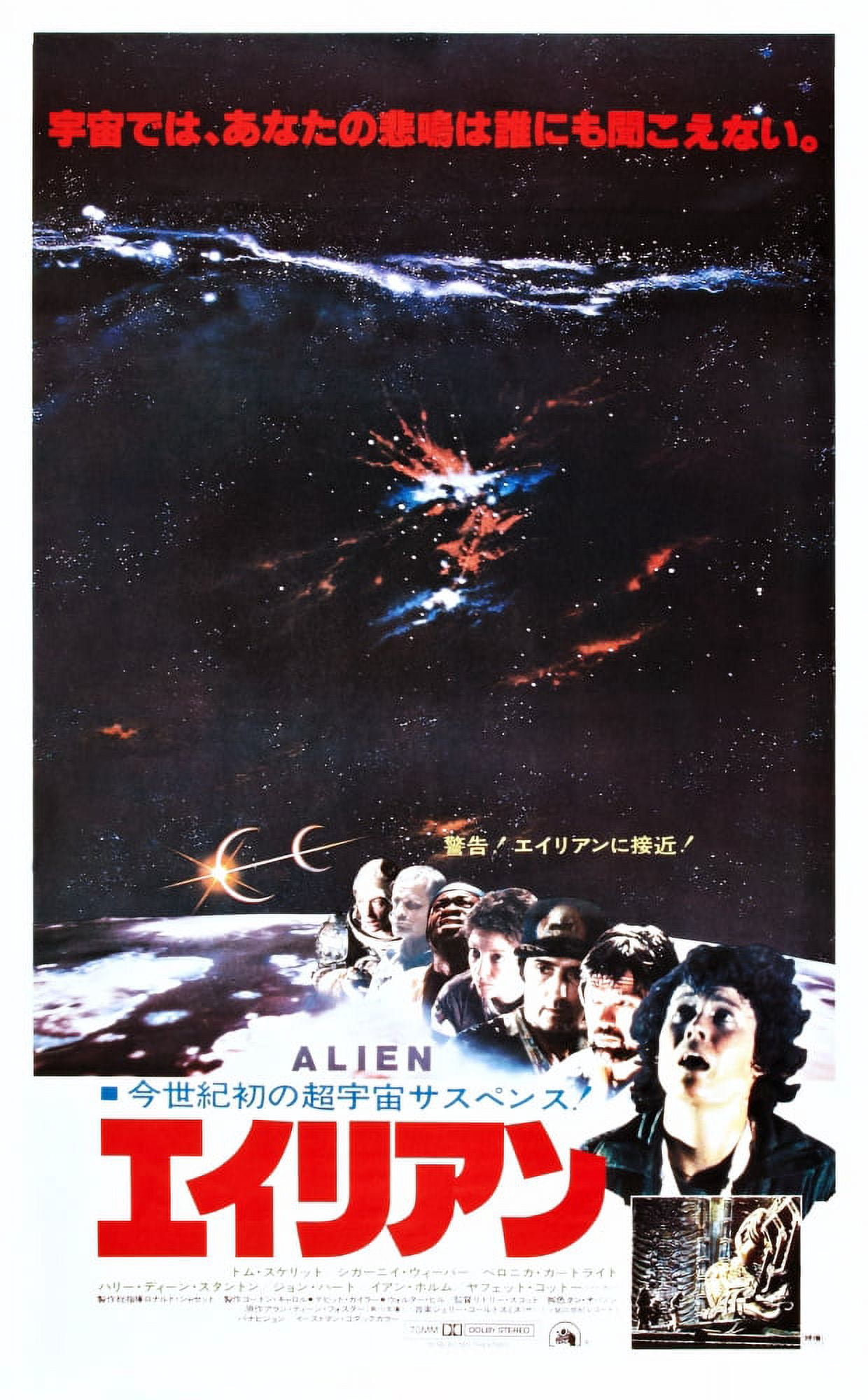Alien Canvas Art -  (11 x 17)