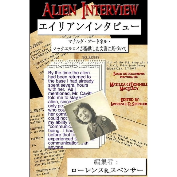 Alien Interview (Paperback)