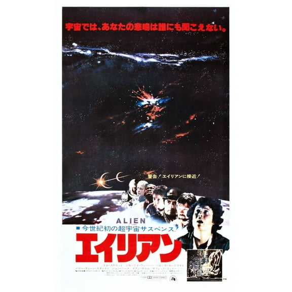 Alien Movie Poster Masterprint (11 x 17)