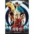 thumbnail image 1 of Alienoid Movie Poster Print (27 x 40) - Item # MOVCB04365, 1 of 1