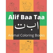 Alif Baa Taa Animal Coloring Books for Practice Hand Writing In Arabic Learn How to Write the Arabic Letters from Alif to Ya Read and Trace for kids Paperback