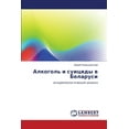 thumbnail image 1 of Alkogol' i suitsidy v Belarusi (Paperback), 1 of 1