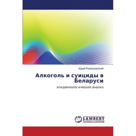Alkogol' i suitsidy v Belarusi (Paperback)