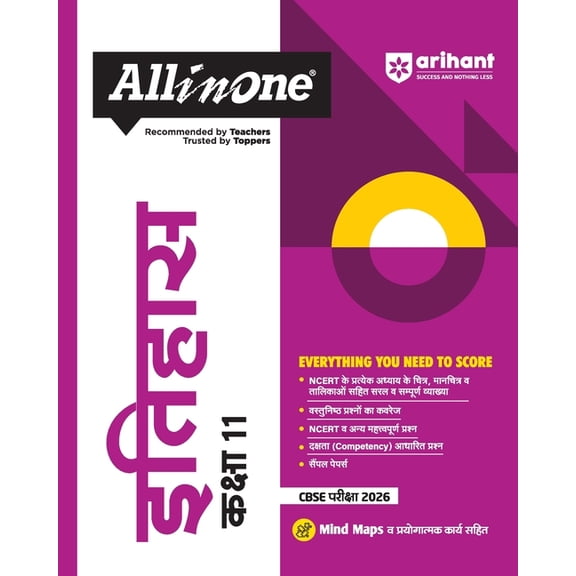 All In One Itihas Cbse Class 11Th, (Paperback)