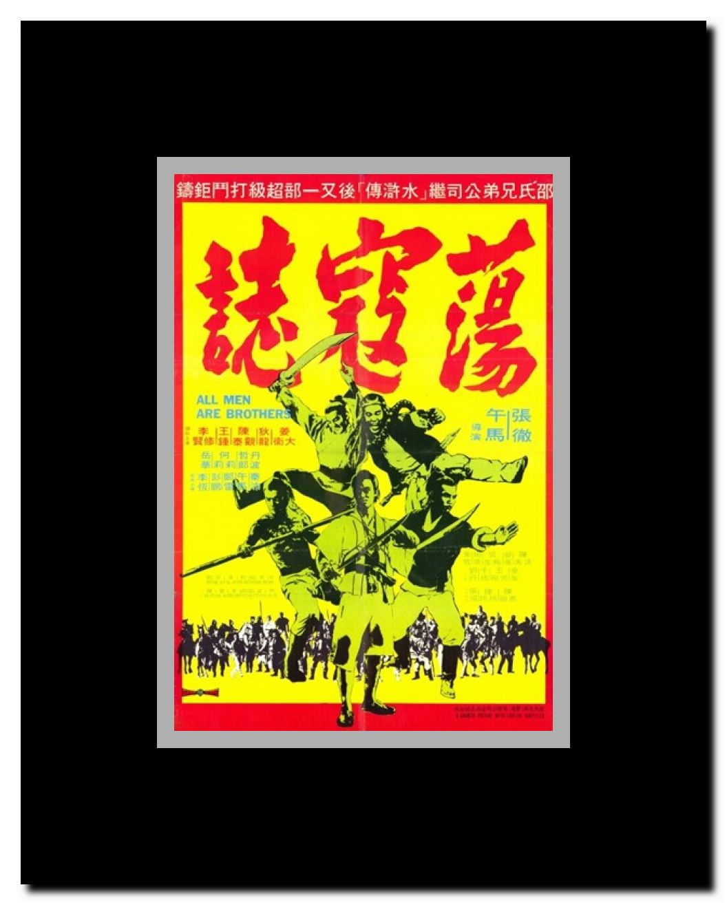 All Men Are Brothers Framed Movie Poster