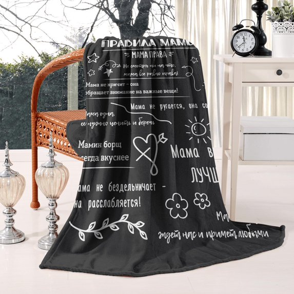 All-Season Luxurious Comfort Super Soft Text Flannel Throw Blanket, Breathable & Warm for Sofa, Chair, and Bedroom Decor, Beautifully Cozy, 50x60 Inches