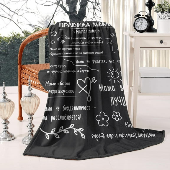 All-Season Luxurious Comfort Super Soft Text Flannel Throw Blanket, Breathable & Warm for Sofa, Chair, and Bedroom Decor, Beautifully Cozy, 50x60 Inches