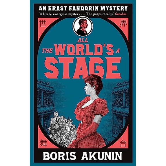 Pre-Owned All The World's A Stage: Erast Fandorin 11 (Erast Fandorin Mysteries) Paperback