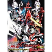 All Ultraman Sketch Gallery, Hardcover