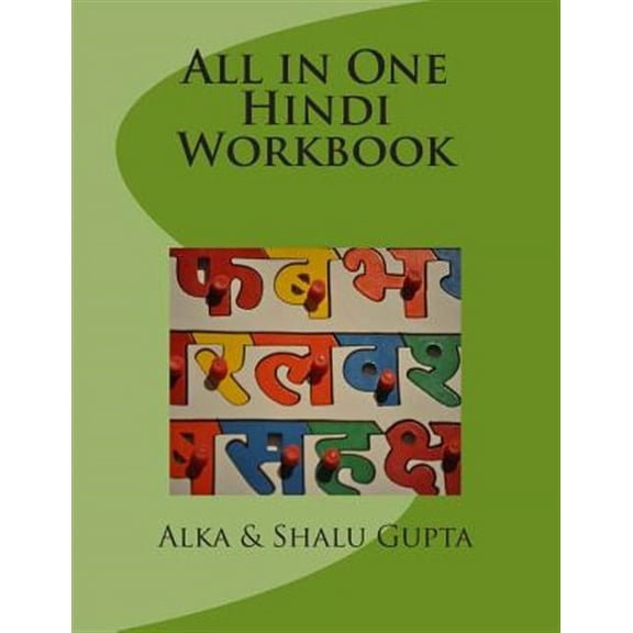 All in One Hindi Workbook (Paperback) by Alka Gupta, Shalu Gupta