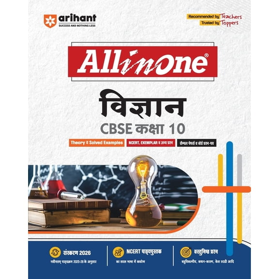 All in One Science 10th, (Paperback)